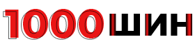 Интернет магазин шин и дисков. 1000 Shin Интернет магазин шин и дисков. 1000 Shin